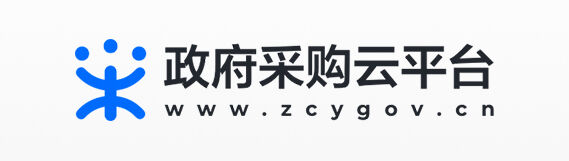 浙江省政府采购云平台